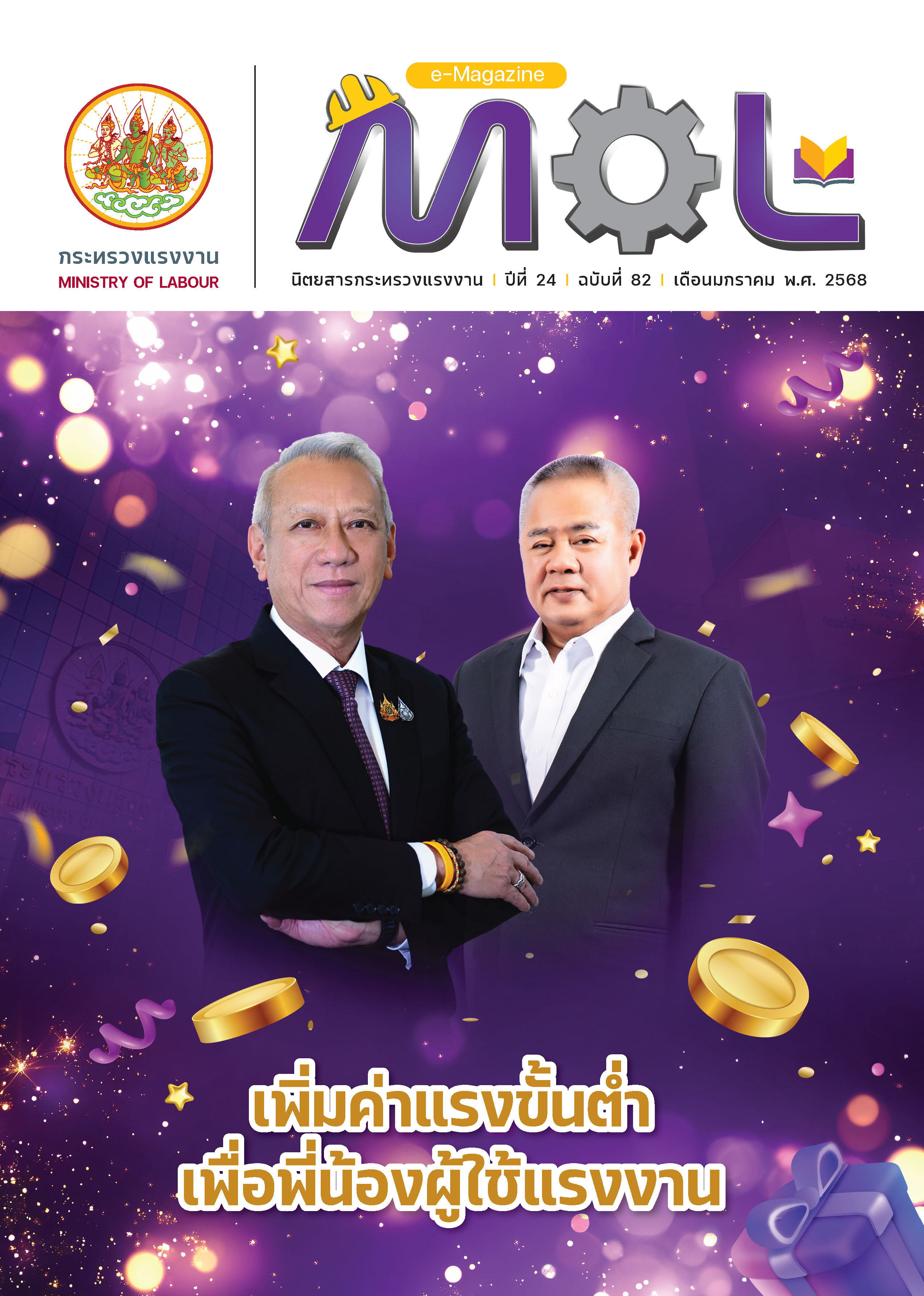 MOL-Thailand