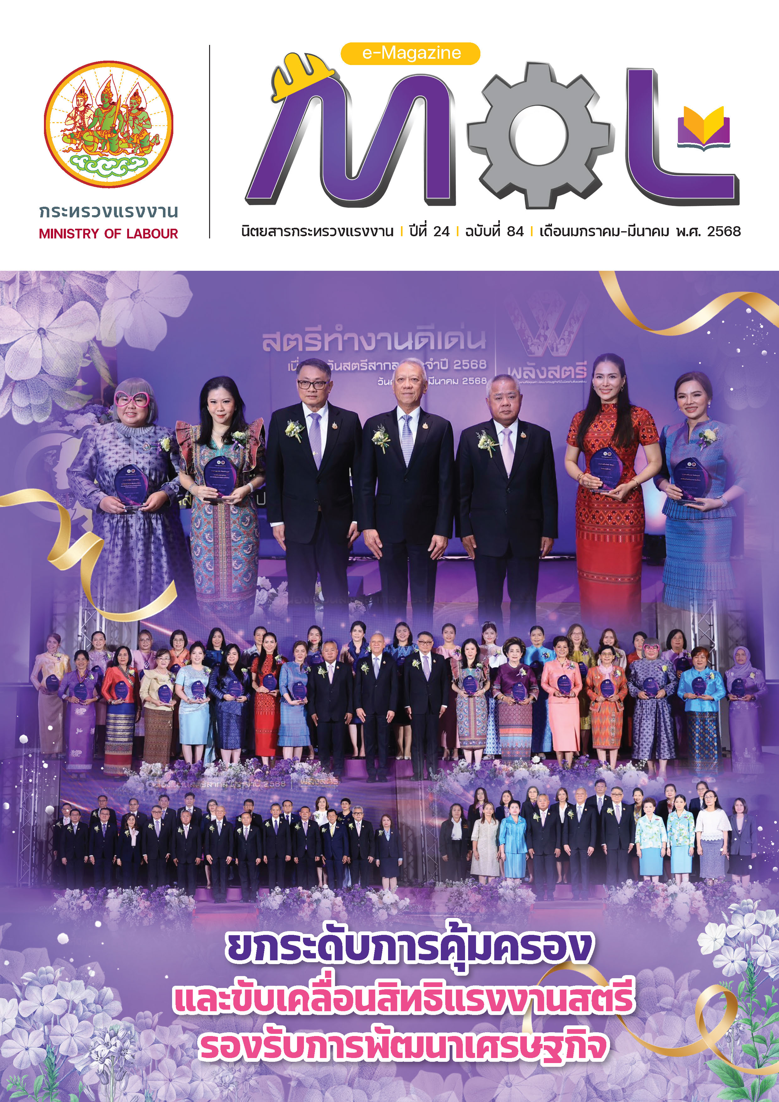 MOL-Thailand